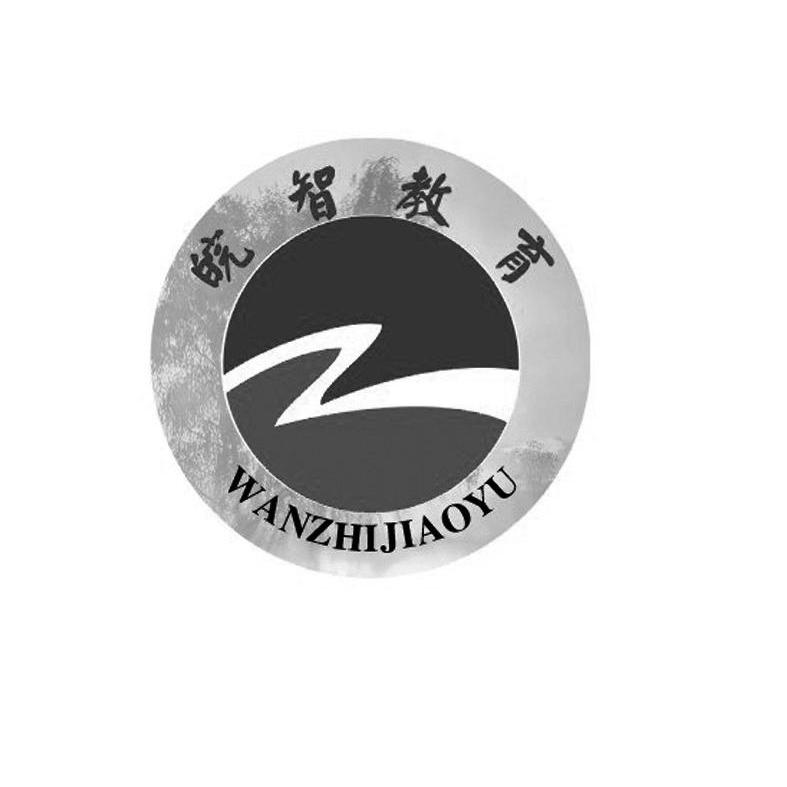 皖智教育