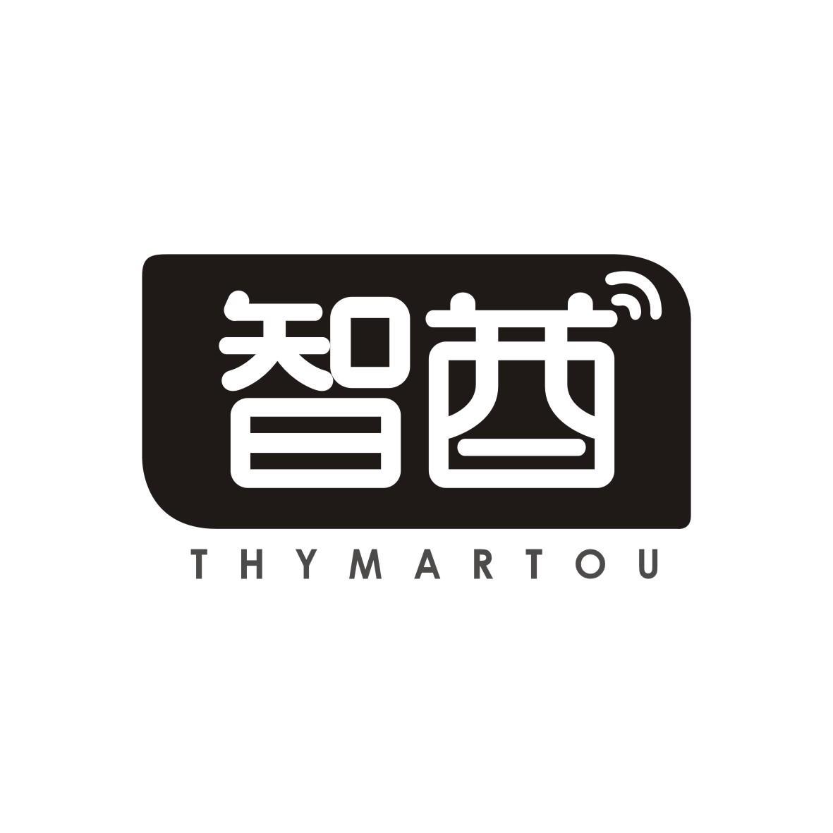 奢秘（广州）信息科技有限公司商标智酋 THYMARTOU（42类）商标转让费用多少？