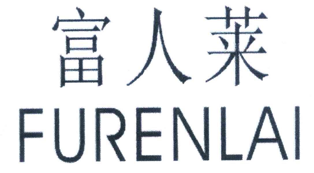 汕头福东针织内衣厂_汕头东厦100图片(2)