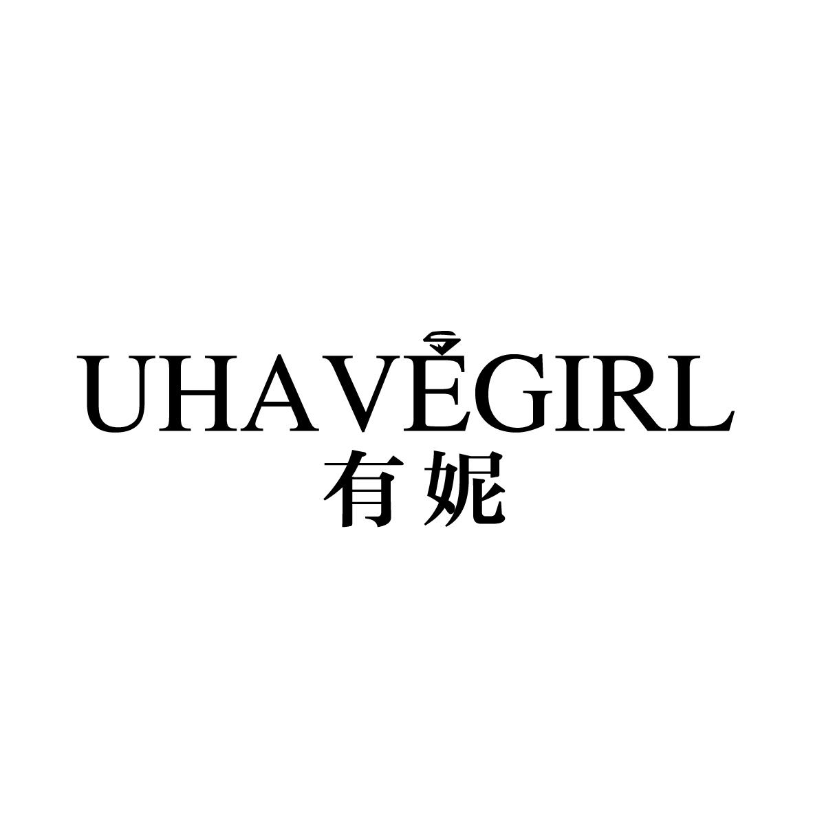 深圳市一本实业有限公司商标有妮 UHAVEGIRL（14类）商标转让多少钱？商标图样1