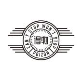  em>得物 /em> poizon cant stop wont stop