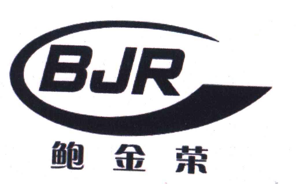 鲍金荣;bjr