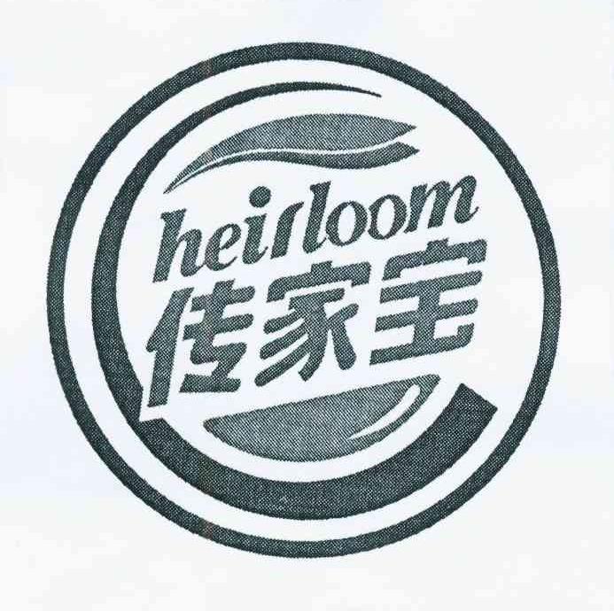 传家宝 heirloom