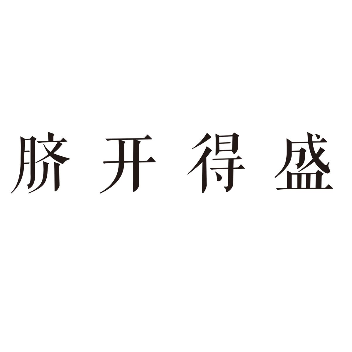 揭秘珠海的生物科技创新前沿——护肤行业的风向标