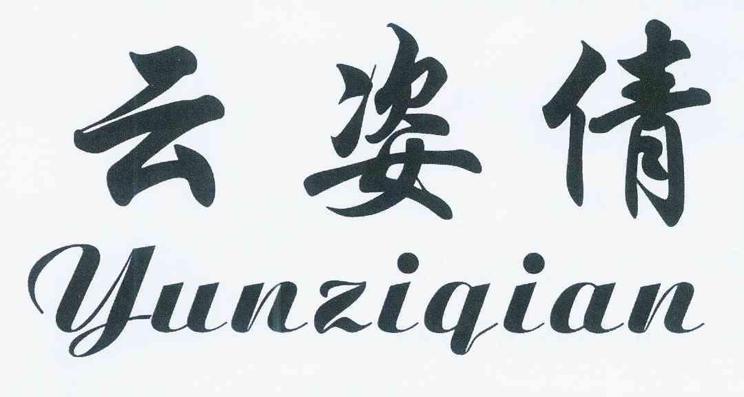 汕头市洁发内衣厂_汕头市第一中学(2)