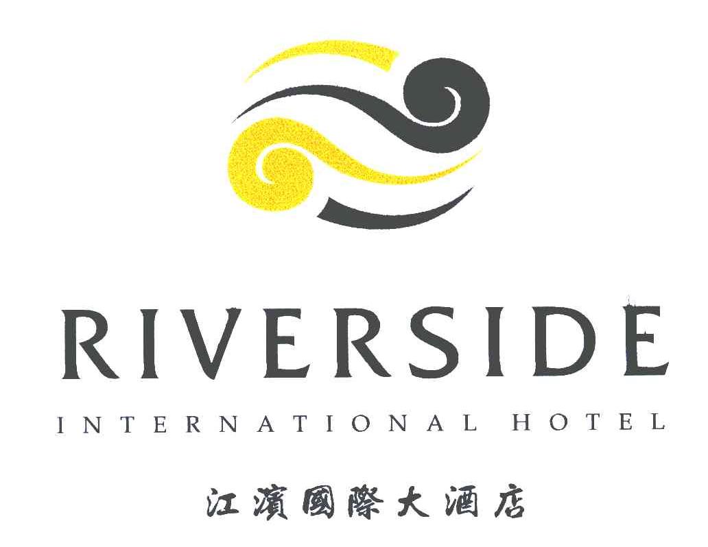 江滨国际大酒店;riverside interhational hotel