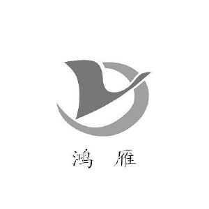 鸿雁开关标志Logo图片