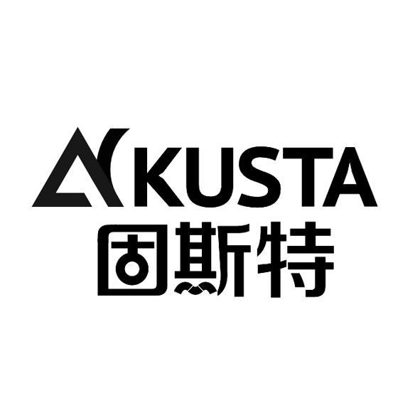 固斯特