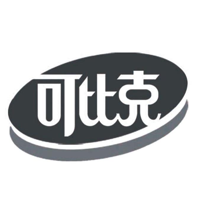 可比克_注册号7660960_商标注册查询 - 天眼查