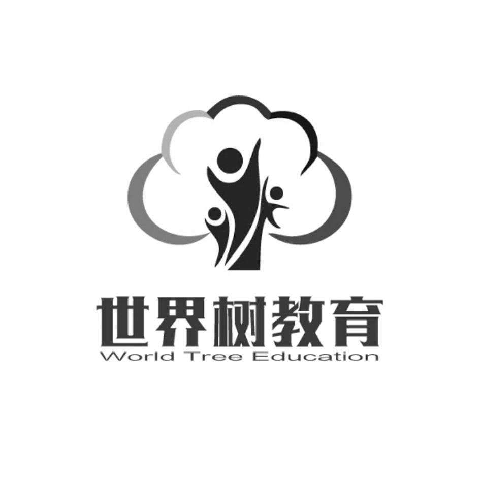世界树教育