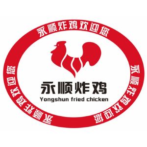 永顺炸鸡欢迎您 yongshun fried chicken_注册号48044555_商标注册