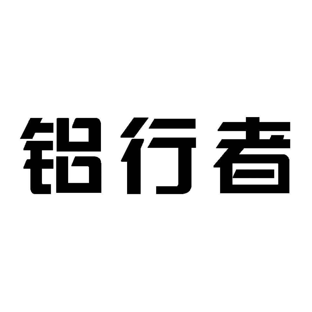 商标详情8 晟通科技 晟通科技集团有限公司 2015-09-22 17955961 07