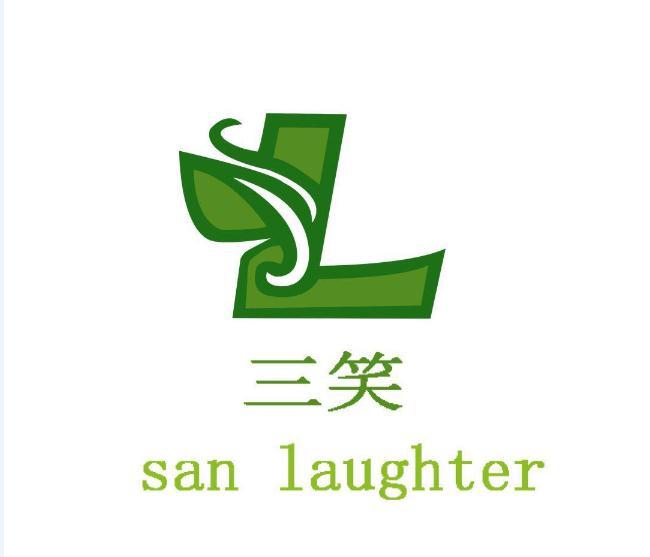 三笑san laughter