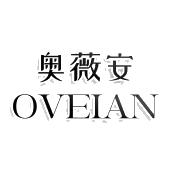 奥薇安 OVEIAN