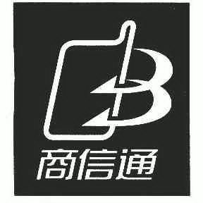 商信通