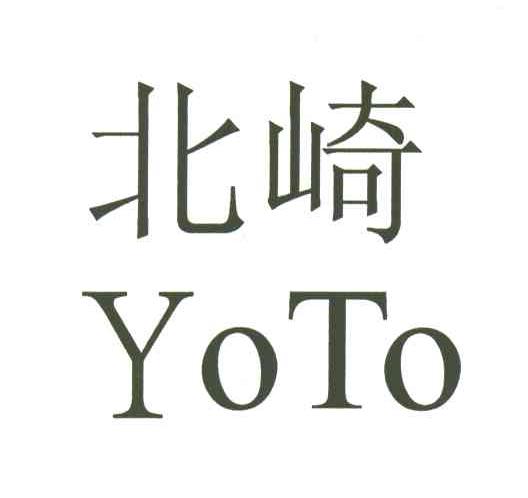 北崎;yoto