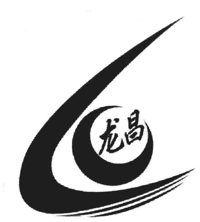 龙昌