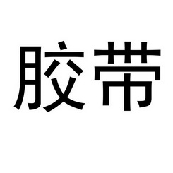 在手机上查看 商标详情
