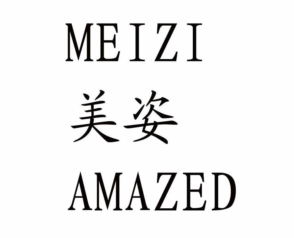 美姿;amazed