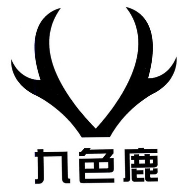 九色鹿