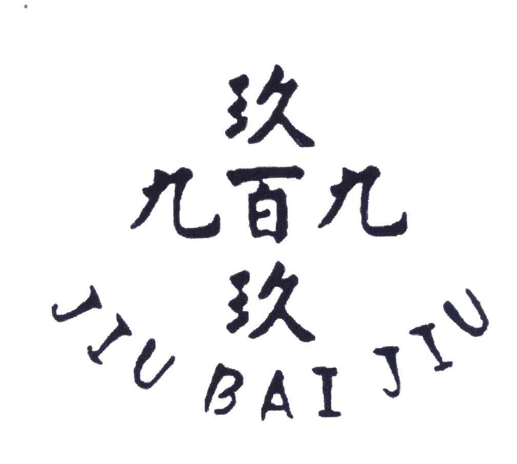 东莞市岭秀饮料有限公司