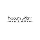 赫本玛丽 HEPBURN MARY