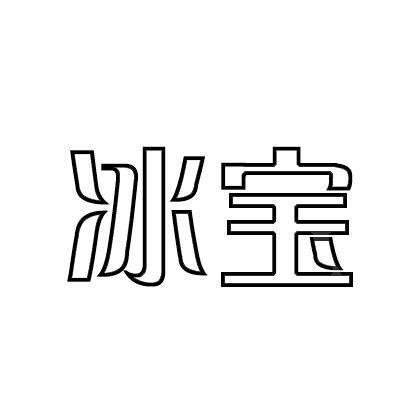 冰雹