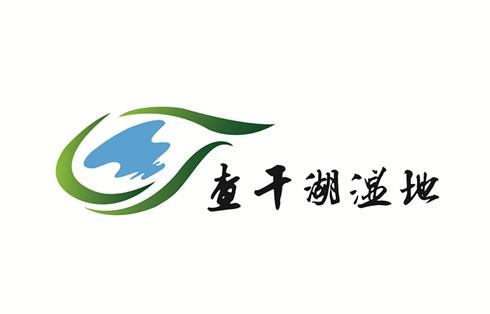 查干湖logo图片