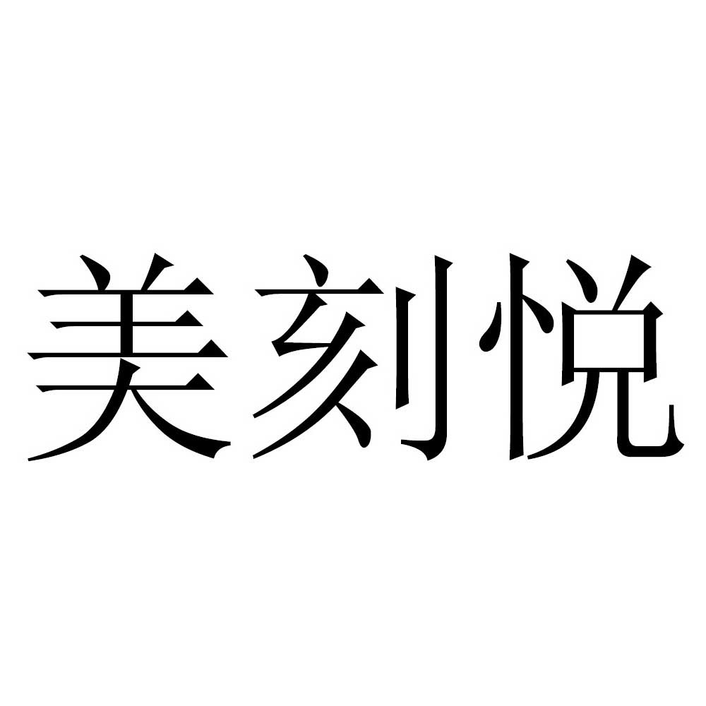 深圳市奥卓在线电子商务有限公司