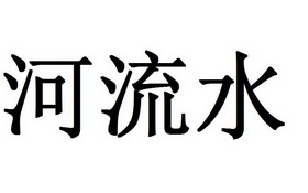 稻禾什么成语_禾稻(3)