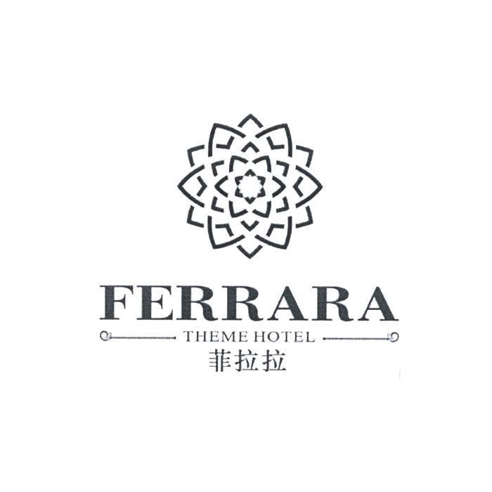 上海菲拉拉酒店管理有限公司