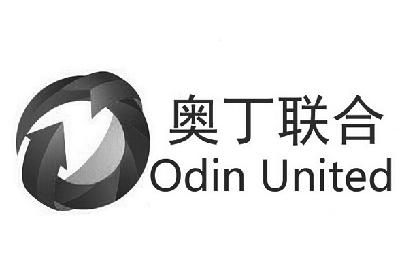 奥丁联合 odin united o