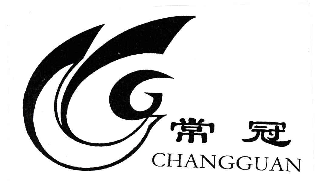 常冠;chuangguan