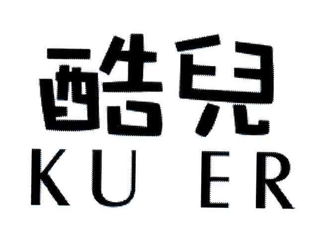 酷儿_注册号3664576_商标注册查询 - 天眼查
