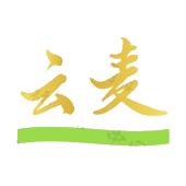 云麦