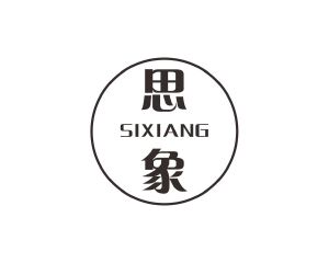 邝亚飞商标思象（28类）多少钱？