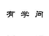 友学问_注册号37193009_商标注册查询 - 天眼查