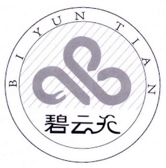 碧云天_注册号25908611_商标注册查询 - 天眼查