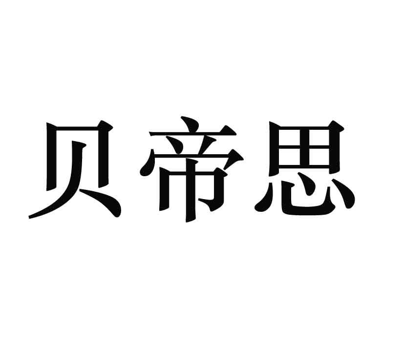 重庆煜华祺商贸有限公司_【信用信息_诉讼信