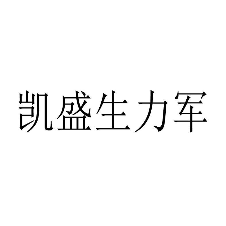 山西凯盛肥业集团有限公司