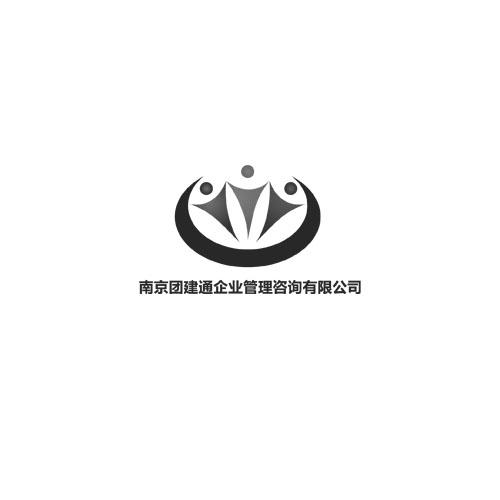 南京团建通企业管理咨询有限公司_【信用信息