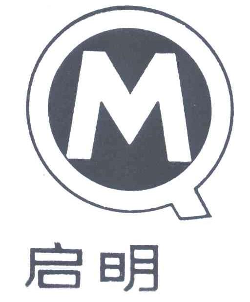 启明