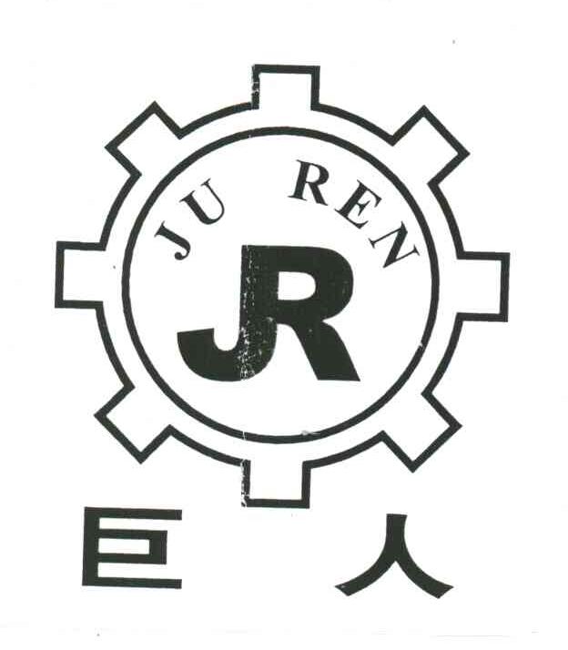 巨人_注册号38354684_商标注册查询 - 天眼查