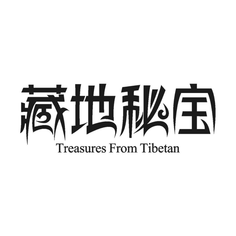 藏地秘宝 treasures from tibetan