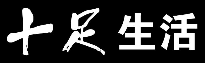 十足生活_注册号34393097_商标注册查询 - 天眼查