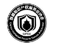 首都知識產權服務業協會 cipsa capital intellectual property