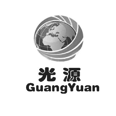 光源