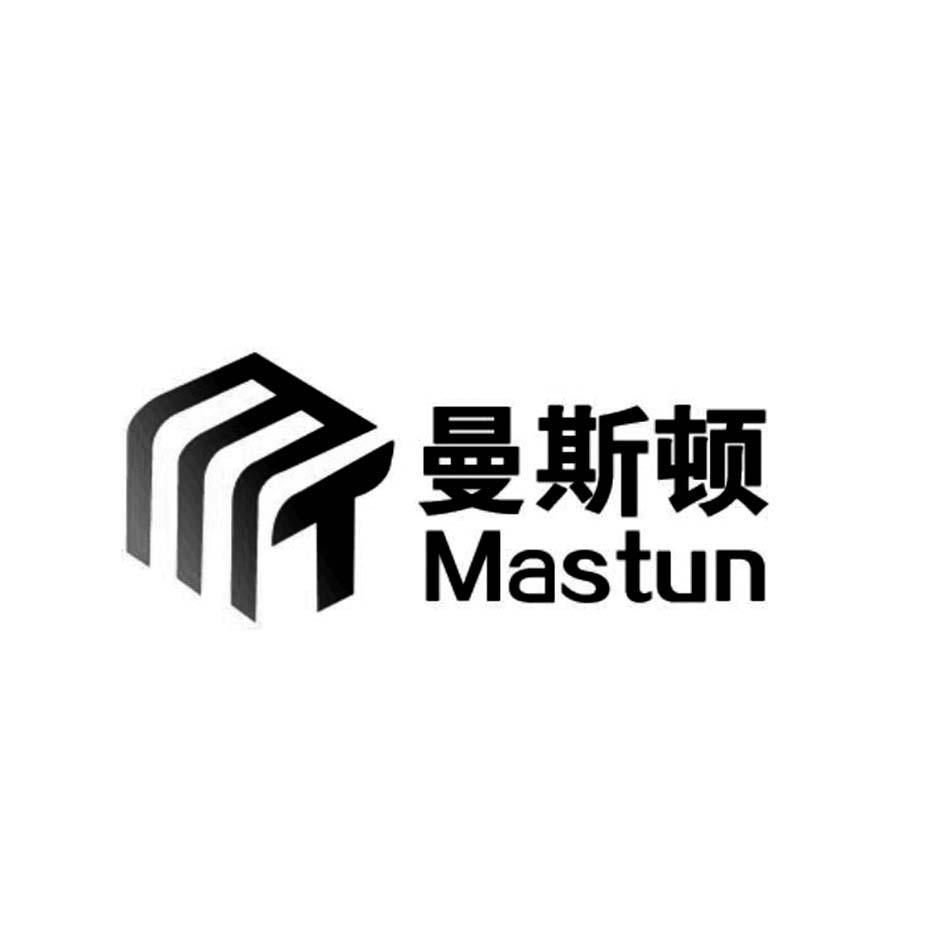 曼斯顿 mastun