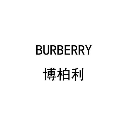 博柏利 burberry