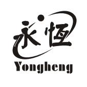 无锡市永恒包装材料有限公司